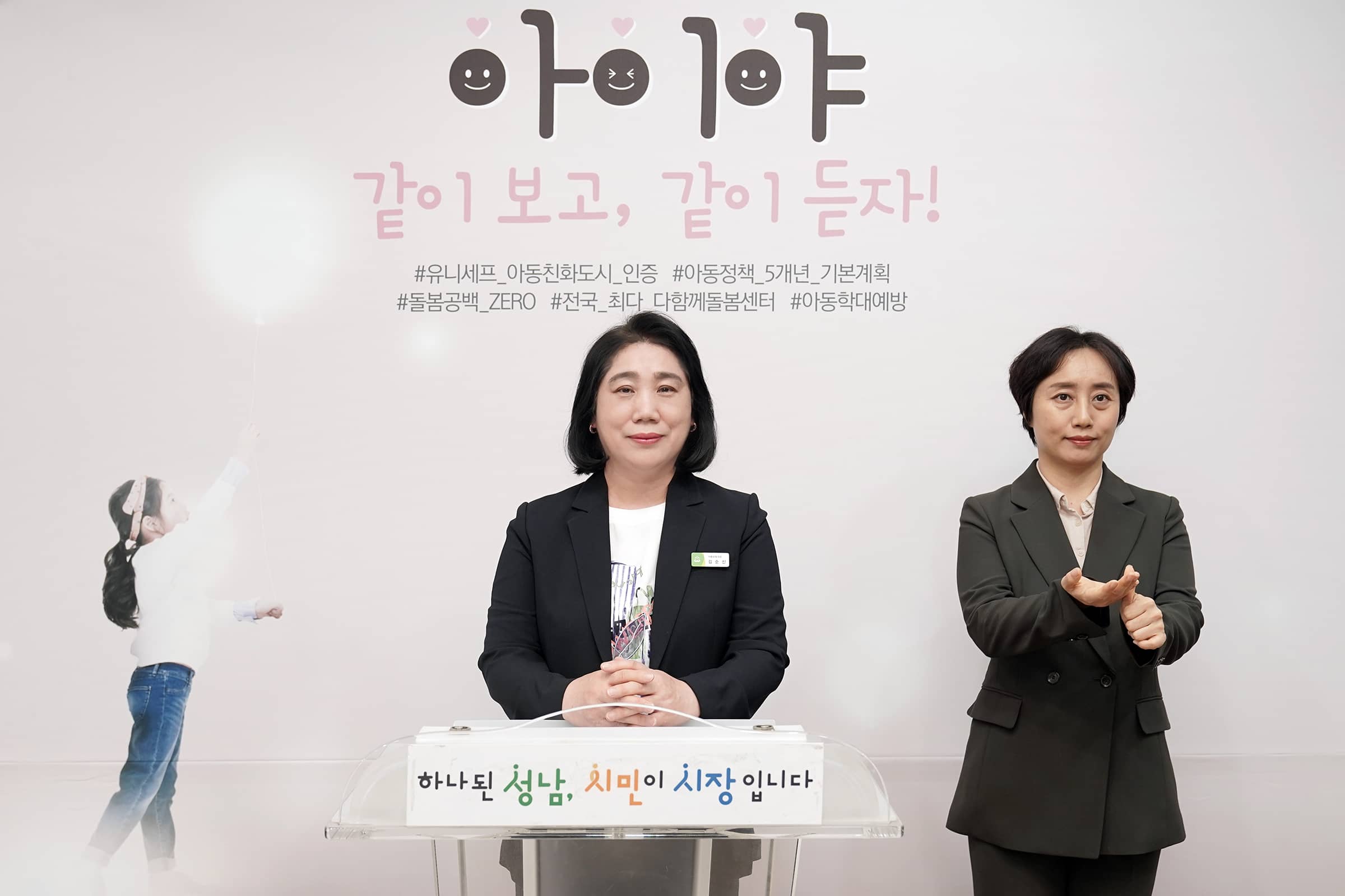성남시, “다함께돌봄센터 전국 최다 32개 설..